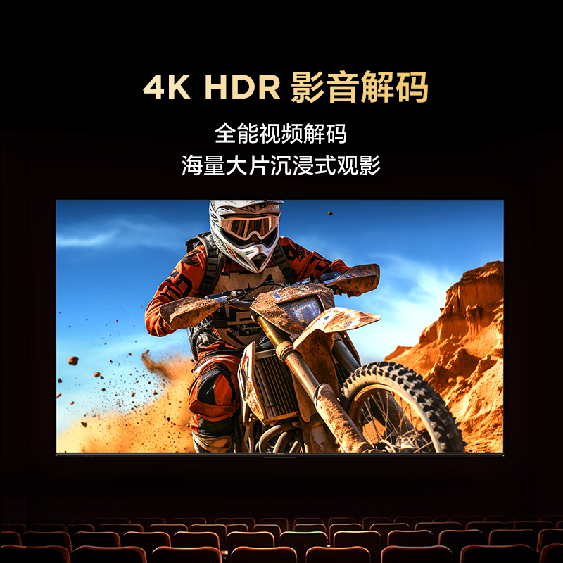 TCL雷鸟电视 43雀5 25款 43英寸 144Hz高刷 2+32GB内存 自定义遥控器 家电国家补贴电视43F295C