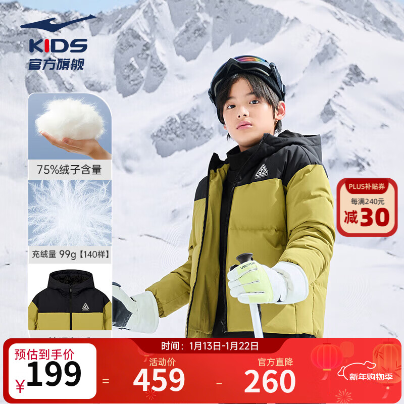 鸿星尔克儿童羽绒服男女童冬季新款防泼水宽松高蓬鸭绒保暖马年新年拜年服 秋烟绿-绒子含量75% 170 充绒量151g