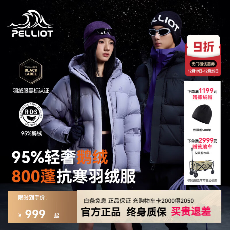 伯希和（Pelliot）【极寒Pro】800蓬泡芙羽绒服女新款冬季户外鹅绒保暖外套男 【男款】漫暮黑 丨银离子蓄热 800蓬鹅绒 95%绒子含量 XL