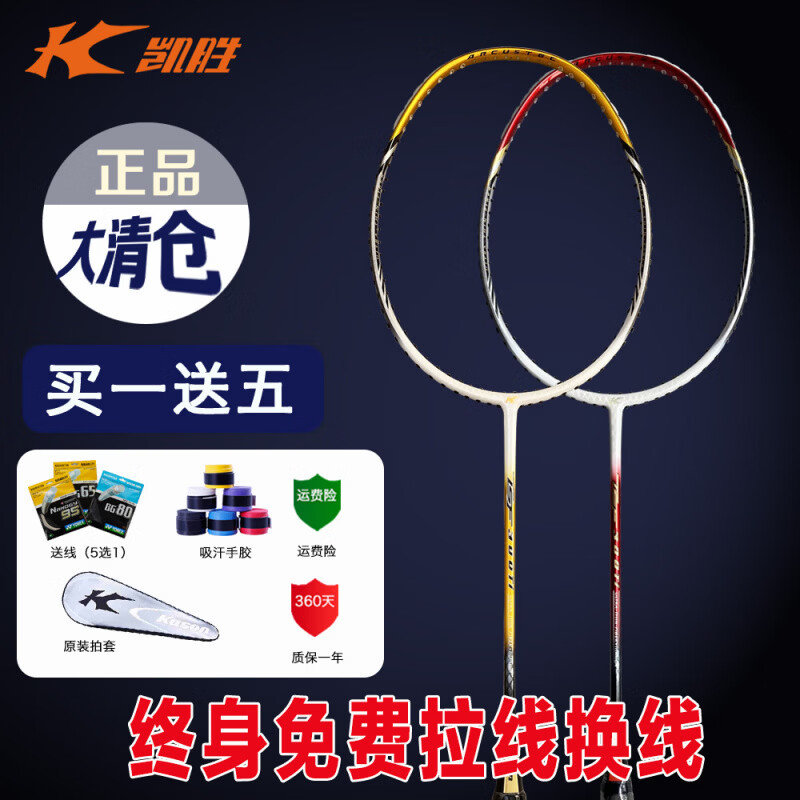 凱勝羽毛球拍湯仙虎TSF300ti 300A 300D C7雙打進攻專用單拍F9LTD 100ti白藍 YYBG-95線【彈性好】0.69mm