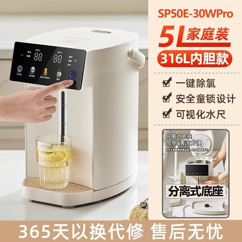 美的恒温热水壶家用大容量电热水瓶饮水机智能自动烧水壶保温一体 5L 白色  【一体无缝内胆+0塑料水路】