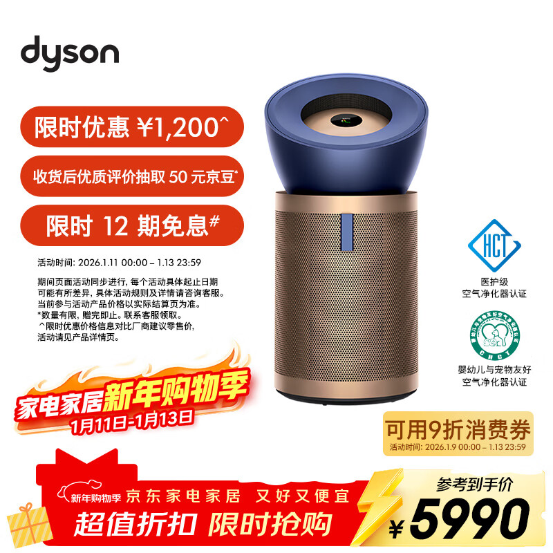戴森（DYSON）BP04空气净化器 滤除病毒 大面积净化过敏原除甲醛  除PM2.5宠物毛发 医护级 宠护认证 蓝金色
