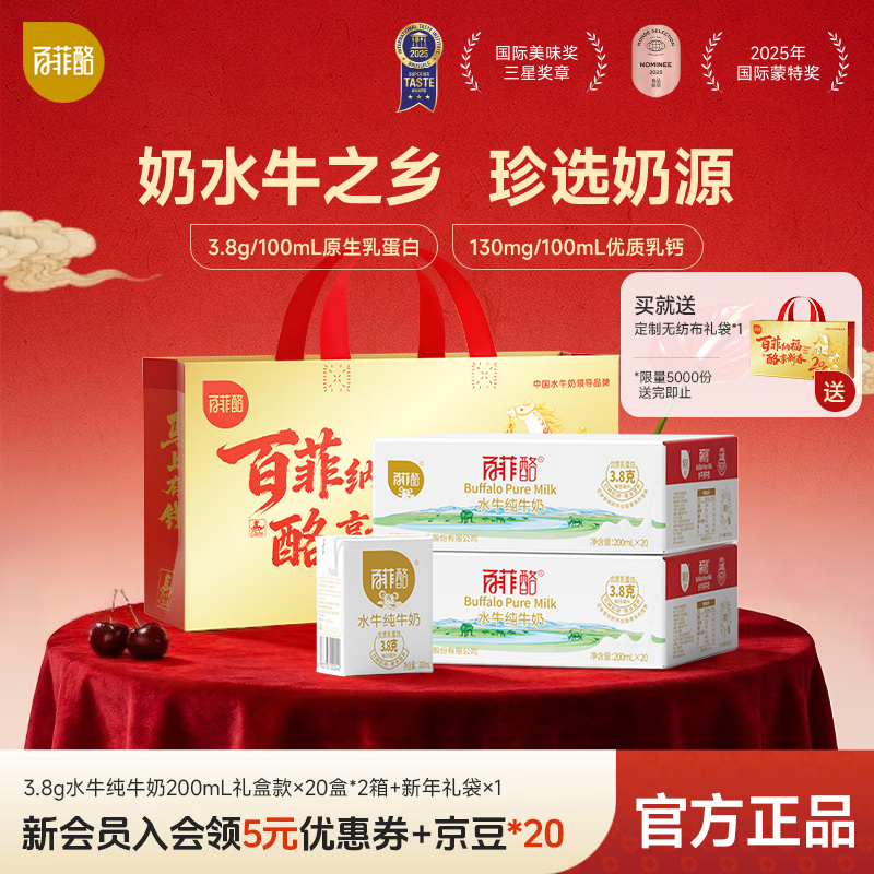 �ٷ��� ˮţ ����ש ��ţ�� 3.8g���� 200ml 40�� 119.9Ԫ