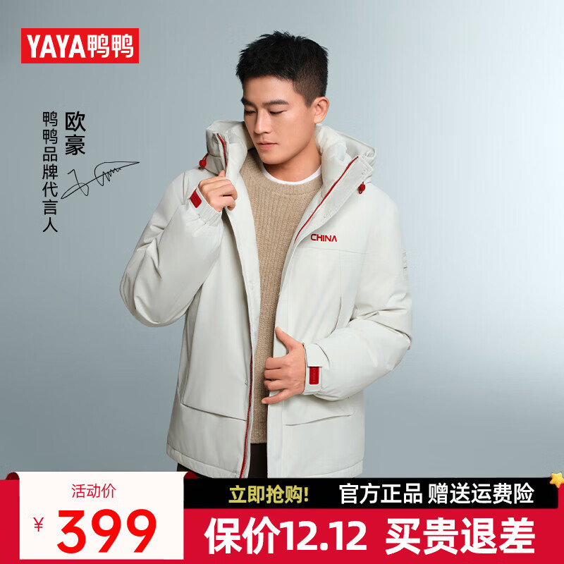 鸭鸭（YAYA）欧豪同款羽绒服男女同款2025秋冬新品户外工装连帽外套HY 冰晶灰色 S (165)