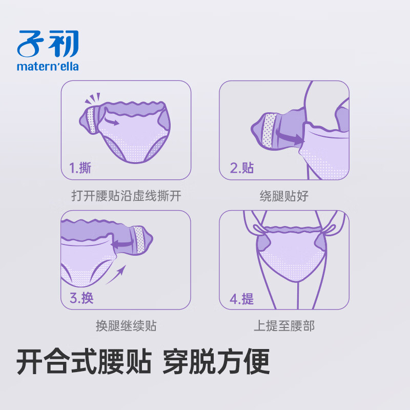 子初蚕丝腰贴款安睡裤日安裤防侧漏产妇孕妇舒缓透气卫生裤安心裤 蚕丝腰贴安睡裤XL码 24片