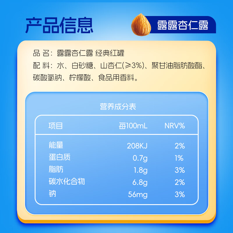 露露杏仁露吉祥红罐240mL*10礼盒山杏仁植物蛋白营养早餐代餐送礼喜宴 240mL*10