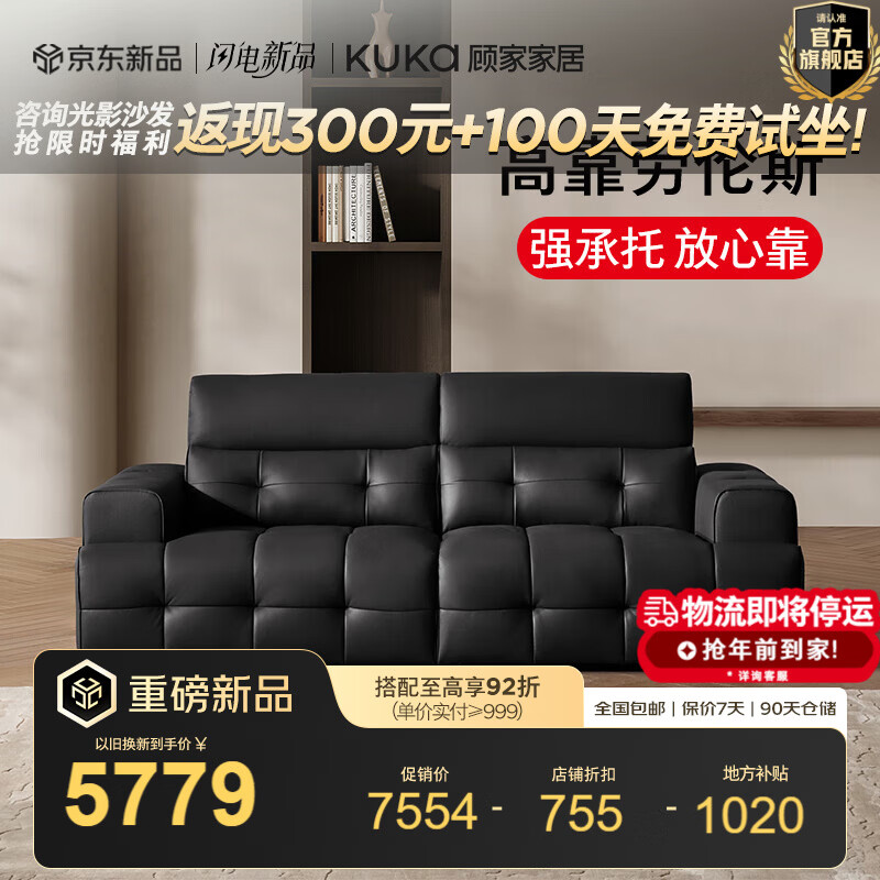 �˼ҼҾӣ�KUKA����ʽ���ݷ�߿�������˹�Ӻ�ţƤ����Ƥɳ���ӿ����ֿ���ɳ��1392 ��ͷ��Ƥ|��ʿ�ڡ�С����λ2.54m 6798.6Ԫ