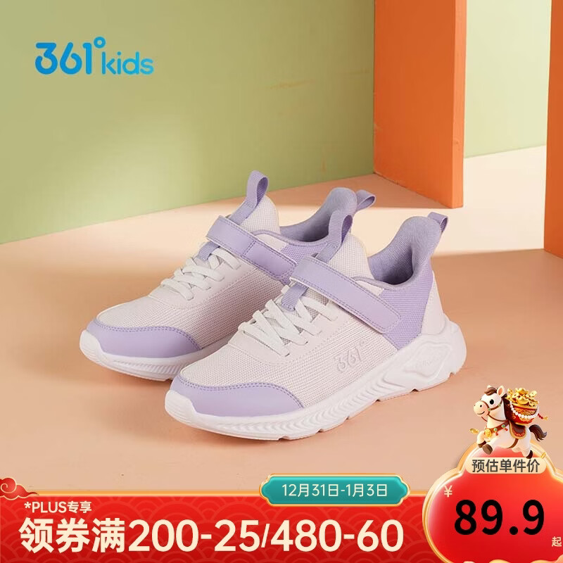 361°儿童运动鞋男女童(3-12岁)防撞鞋头密网休闲跑鞋 紫30