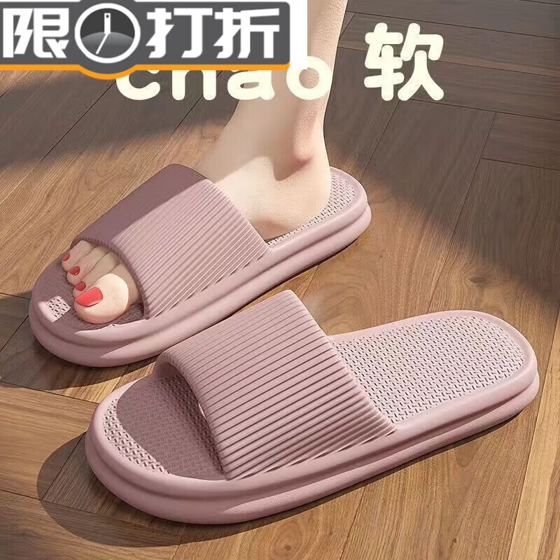 防滑防臭拖鞋男士夏季外穿新款室内家居踩屎感凉拖男 粉色EVA防臭 42 43建议宽脚拍大一码噢