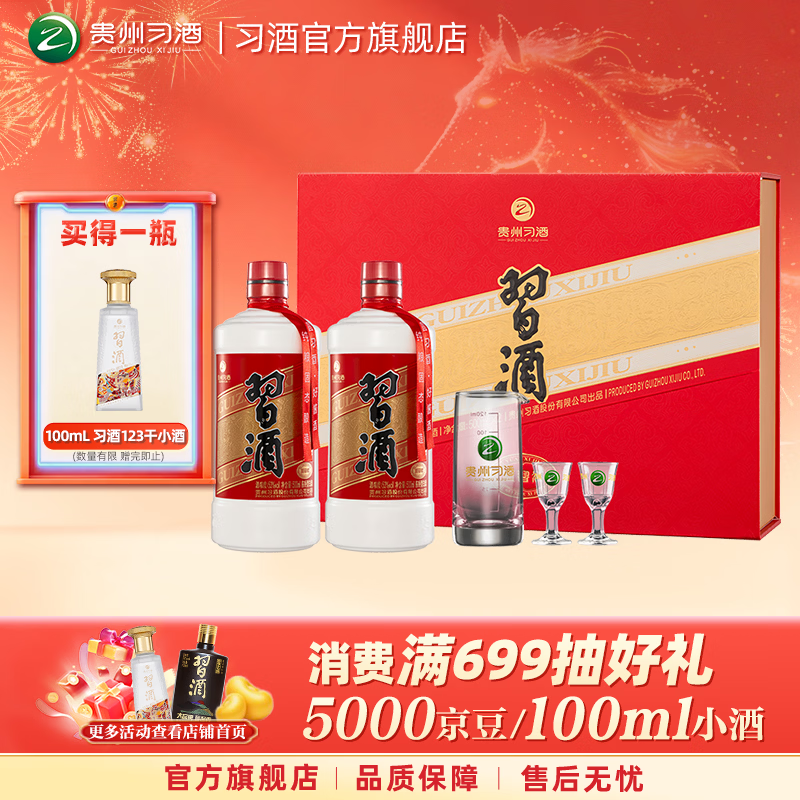 ϰ�ơ���������Բϰ�����װ�����Ͱ׾�53��500ml�������������� 53%vol 500mL 2ƿ ����Ʒ�� 180Ԫ