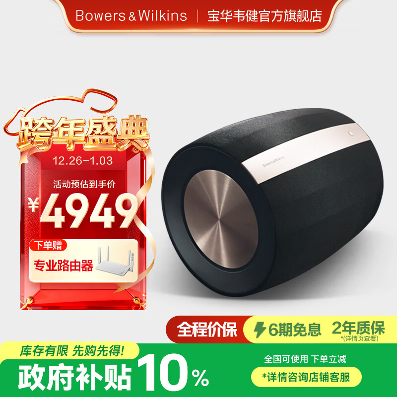 宝华韦健Formation Bass【国家补贴】 无线蓝牙家用低音炮音响Bu0026W家庭影院HIFI有源重低音音箱新年礼物