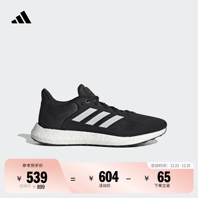 adidas PUREBOOST 21随心畅跑休闲舒适跑步鞋男女阿迪达斯   黑/白   42