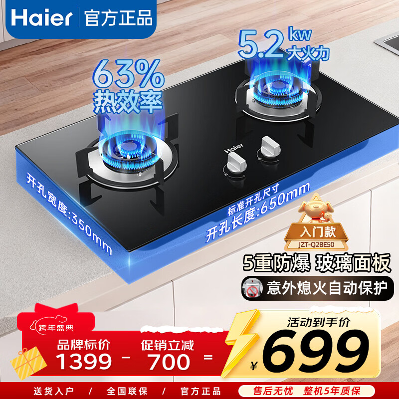 �������ȼ����˫��Ƕ��ʽ������Ȼ����һ����Ч5.2kW����� �����ֻ�����ú��¯˫��̨ Q2BE50-��Ȼ��-63%��Ч�� 564.4Ԫ