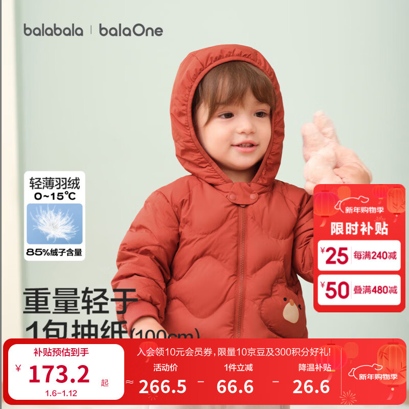 巴拉巴拉儿童羽绒服女童男童2025年冬季宝宝轻薄保暖外套上衣萌趣男宝女宝 红色小熊仔61003-白鸭绒 100 (充绒量32g)
