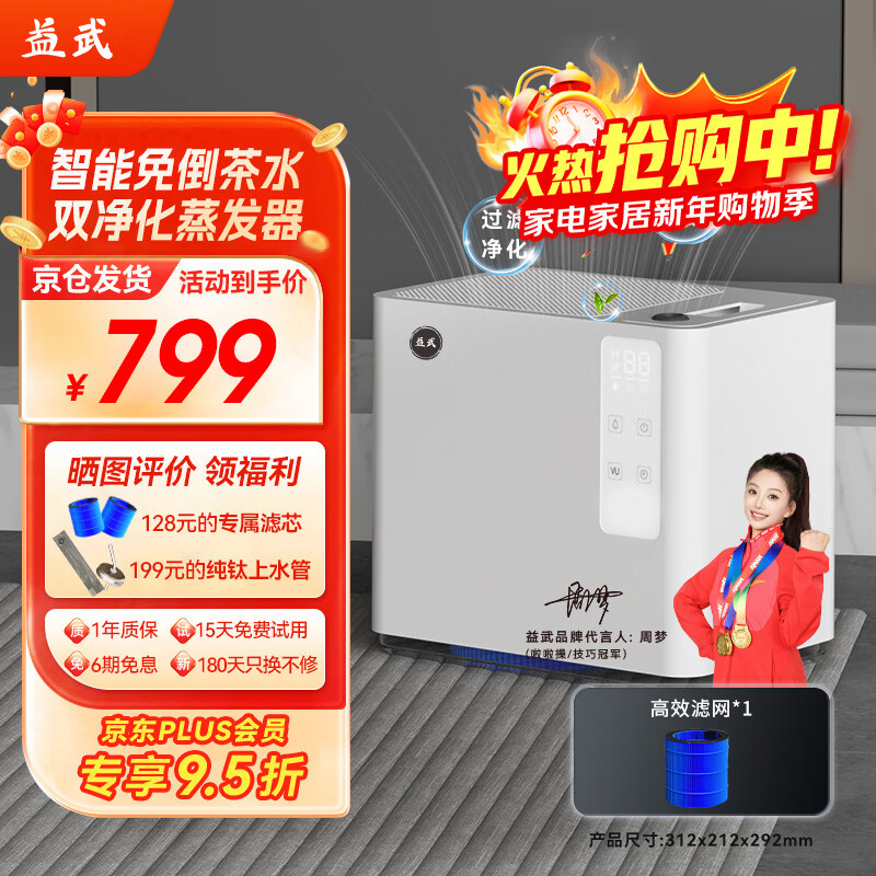 益武无雾蒸发空气过滤器免倒茶水桶办公室客厅净化抑菌茶渣桶废水桶 典雅白