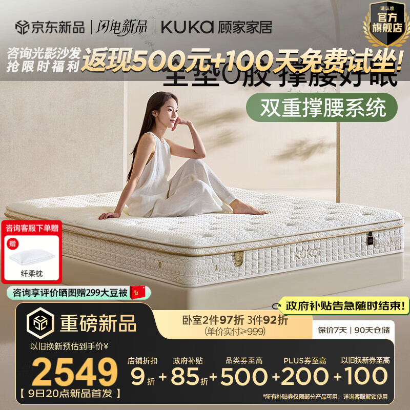 �˼ҼҾӡ�����ϵ��ProS��0���桿˫�س���ר�������������ʻ�������M5601 ��0���桿 2.0X2.2m 3299.2Ԫ