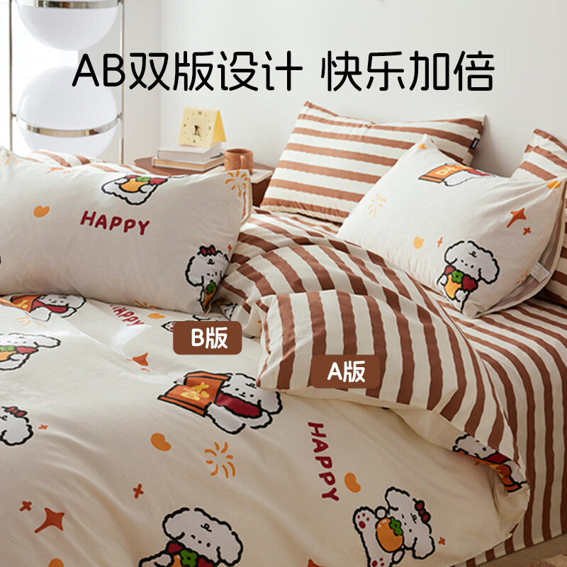 多喜爱（Dohia）家纺卡通四件套全棉床品纯棉床单被套儿童多巴胺三件套宿舍套件 【亲肤全棉套件】欢乐时刻 1.2床三件套 床单款 被套152*218cm