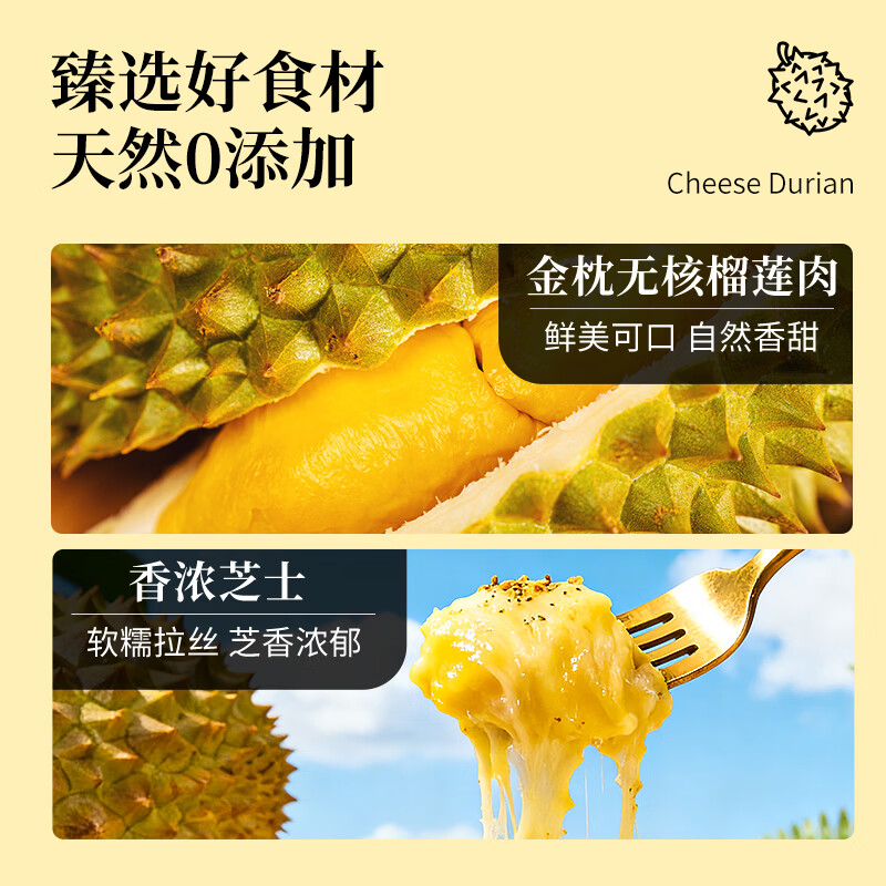 正典榴莲芝士烤榴莲果肉 进口树熟榴莲果肉芝士烤榴莲 芝士烤榴莲100g*4