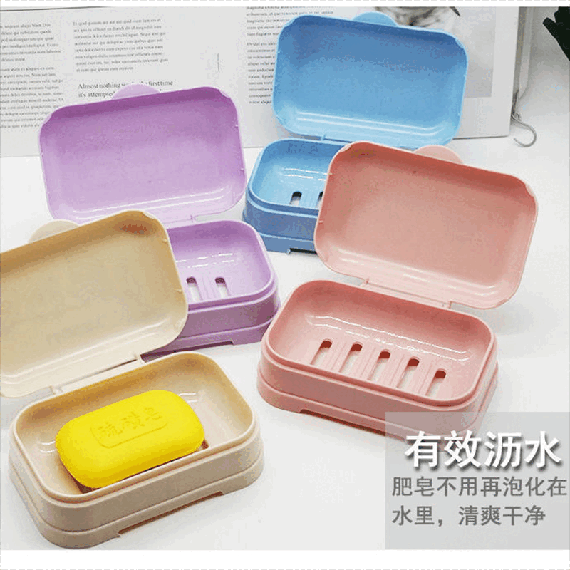 【工厂发货】家用免打孔肥皂盒学生宿舍卫生间肥皂盒架带盖大号沥 皂盒 紫色1个