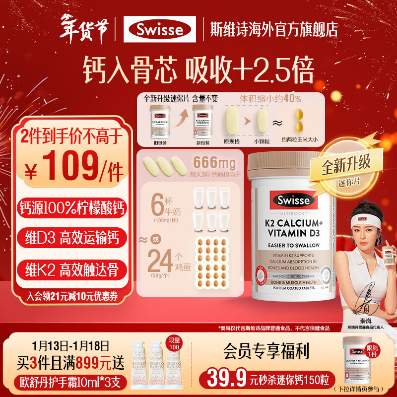 SwisseK2钙片柠檬酸钙维生素D 成人中老年人补钙温和吸收不伤胃 【剂型升级】K2钙迷你片 150粒*1瓶