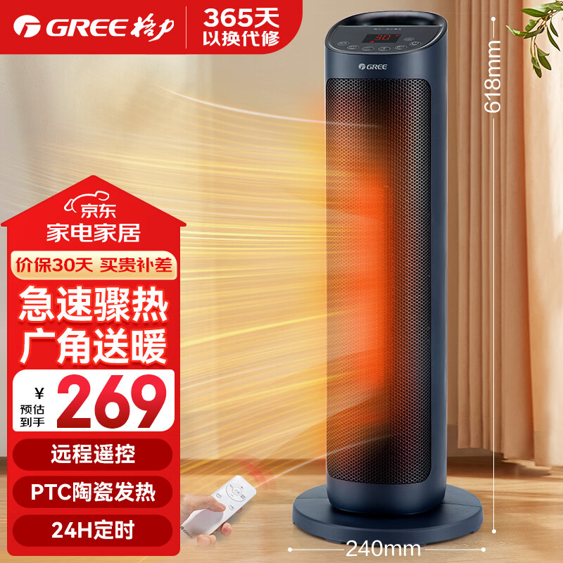 ���ڲ�����������GREE������ȡů��ң�ص�ů��������ʾ����ů��������ʽ��ʽҡͷů��� ң�ؿ�-������NTFH-S6020B 236Ԫ