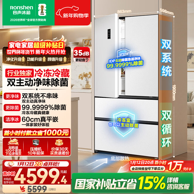 ���� ����515�� ��ʽ���� ���� BCD-515P60FZMAD 4317.5Ԫ