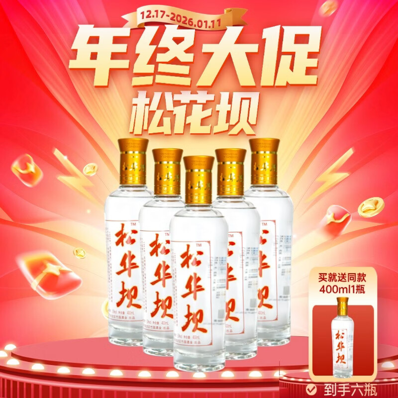 三迤【拍5送一】50度三粮酒小曲清香型酒400ml *6瓶 固态纯粮酿造白酒 50%vol 400mL 6瓶 【买5送一】松华坝清香型白酒（热卖）