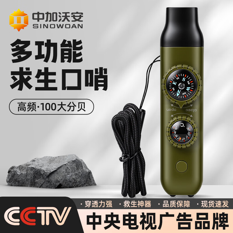 中加沃安求生口哨救生户外露营应急装备八合一多功能LED指南针高频爆音
