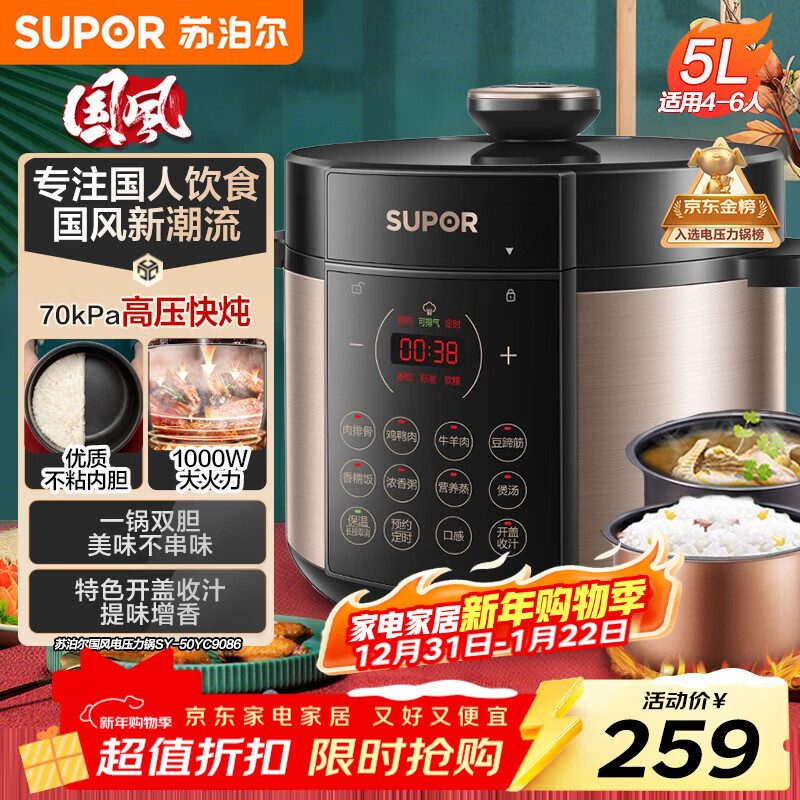 SUPOR/�ղ��� 5L��ѹ����������֭SY-50YC9086  204Ԫ
