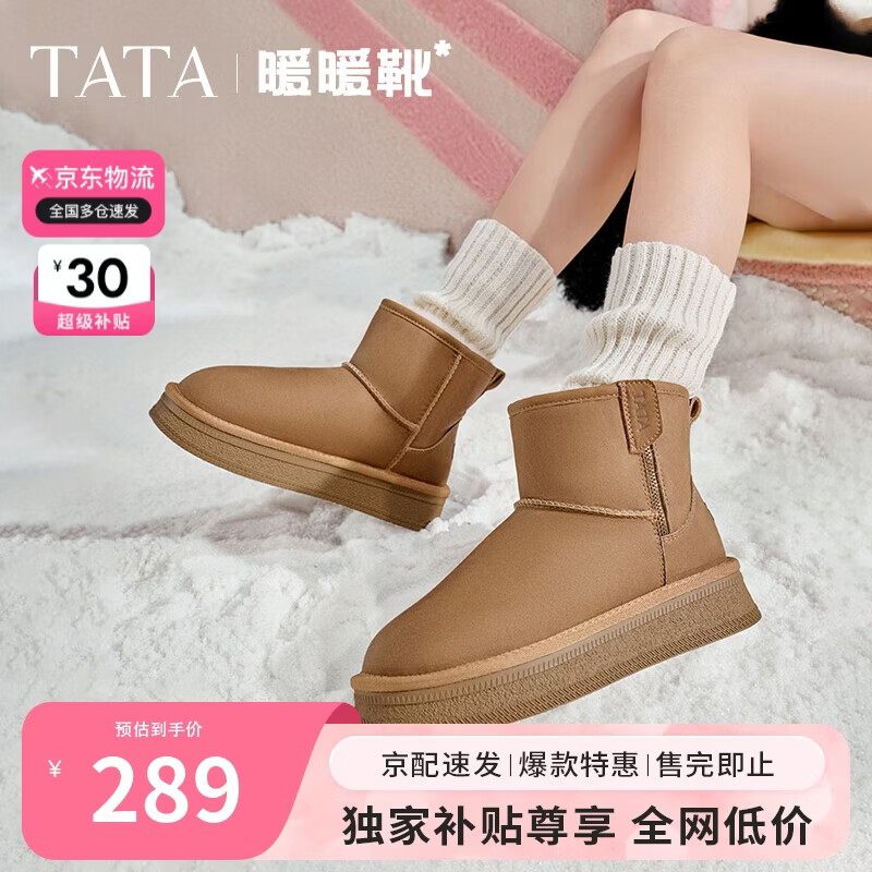 他她TATA暖暖靴冬季加绒雪地靴女靴厚底短靴保暖棉鞋WDX26DD4 黄棕 36