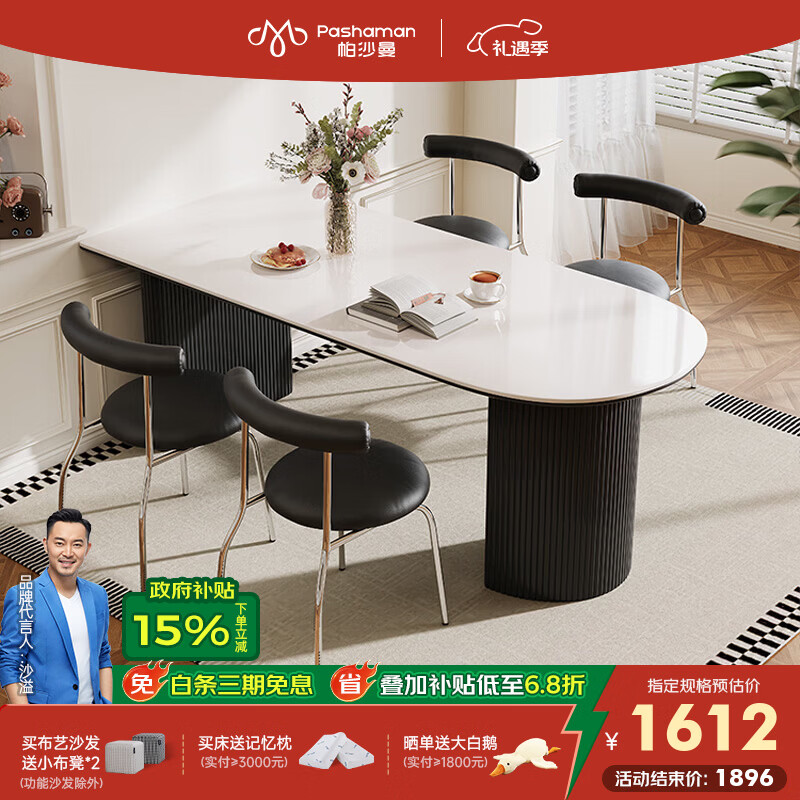 帕沙曼全托岩板餐桌椅法式复古小户型家用罗马柱半圆可靠墙饭桌 6079Y 【哑光纯白·全托底板】单餐桌 140cm *80cm*75cm