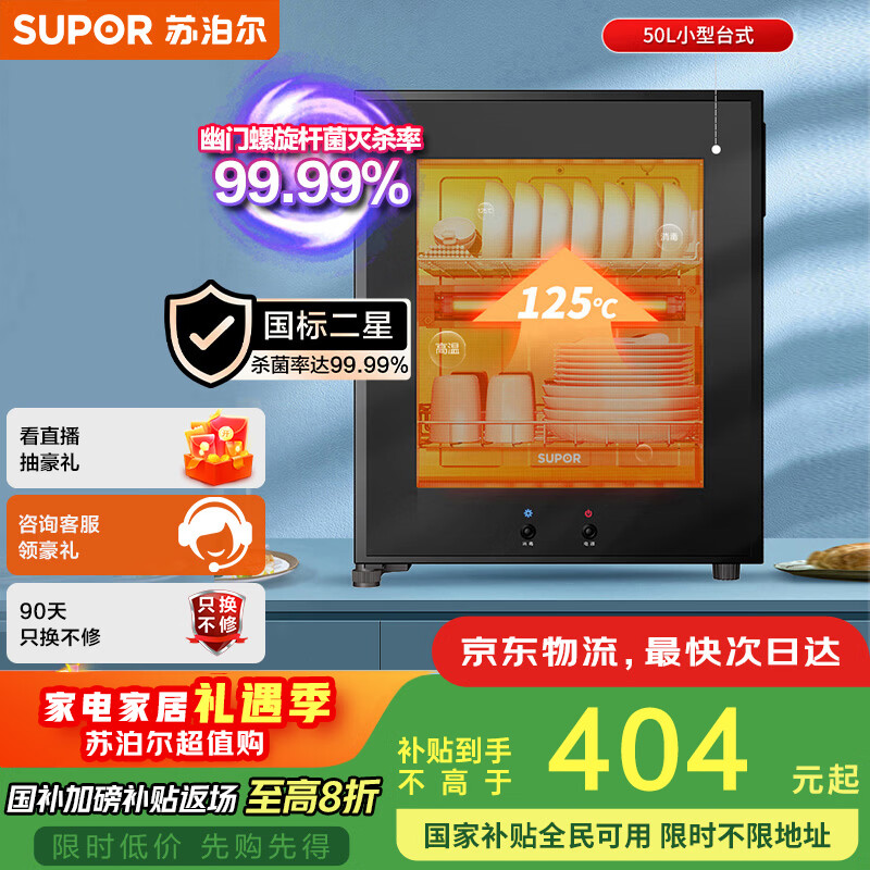 消毒柜排名前十品牌揭晓，这10款高温杀菌，安全健康，厨房必备良品-图片4