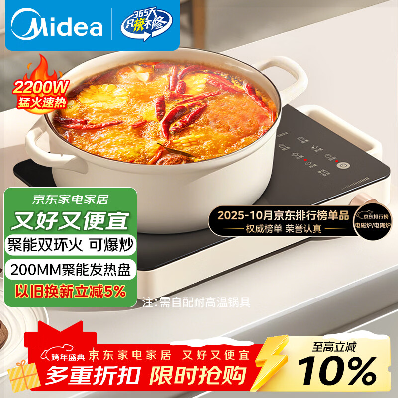 ���ģ�Midea�����¯����¯���¯2200W�����ͻ�Χ¯�����ˮ���� ����������˫���ػ�������ĥ�׽�HW2210 160.02Ԫ
