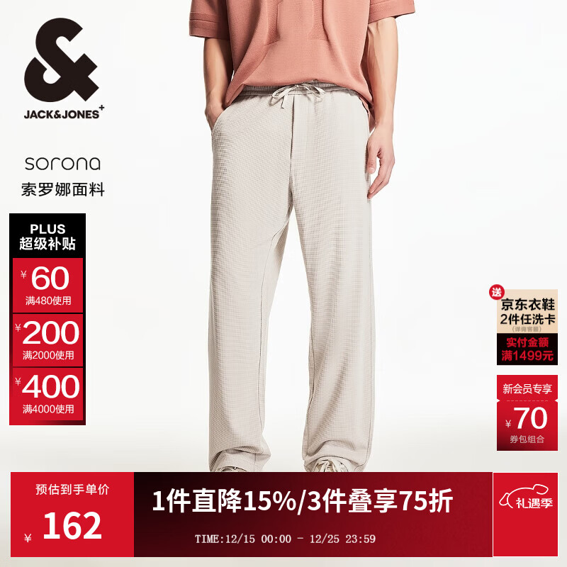 杰克·琼斯（JACK&amp;JONES）25年男装直筒运动裤男士华夫格宽松休闲卫裤秋季弯刀裤子薄款 C11灰卡其常规 32 175