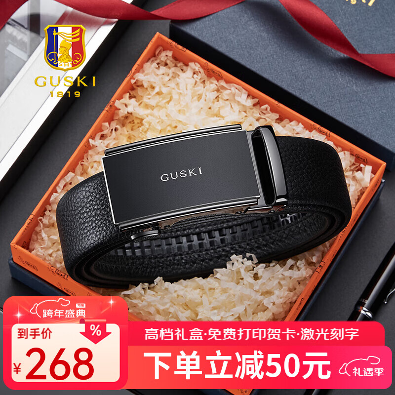 古士旗（GUSKI）法国品牌皮带男真皮自动扣男士裤腰带高档生日礼物送男友老公 银边+头层牛皮【专柜礼盒】 115cm -130cm随机联系客服指定