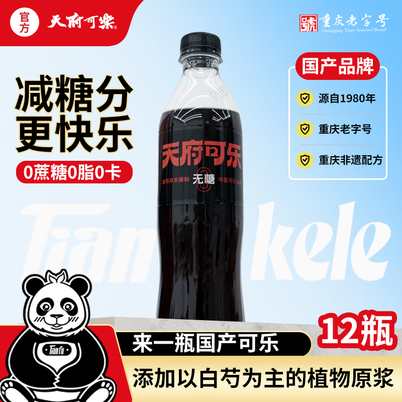 �츮�ɘ����ݱ����ǿ���� ��ˮ̼�����ϴ�ƿ 450ml�����ǿ*12ƿ ����װ 19.91Ԫ