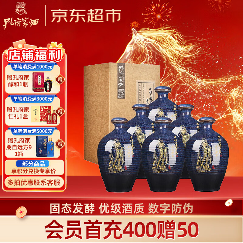 孔府家 彩陶 浓香型白酒 52度 500ml*6瓶  整箱装 年货送礼 纯粮酒