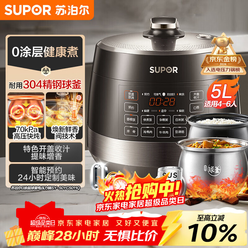 �ղ�����SUPOR��0Ϳ���򸪵�ѹ����5L˫��ȫ�Զ�����ԤԼ ����SY-50YC5011Q�緹�Ҹ�ѹ��4-6�� 339.96Ԫ