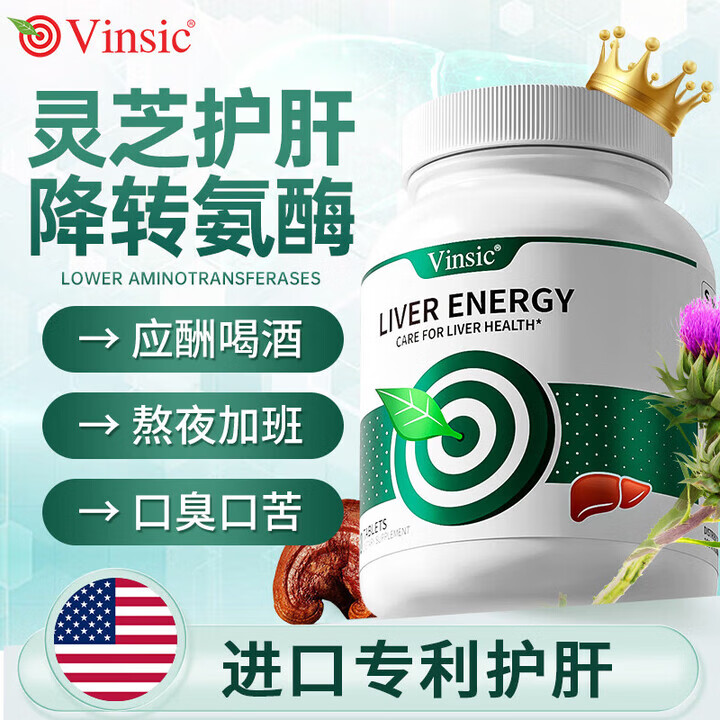 Vinsic胶囊奶蓟草水飞蓟籽油可搭片养肝脂肪肝降转氨酶缓解熬夜 【一瓶 【一瓶装】60粒升级款