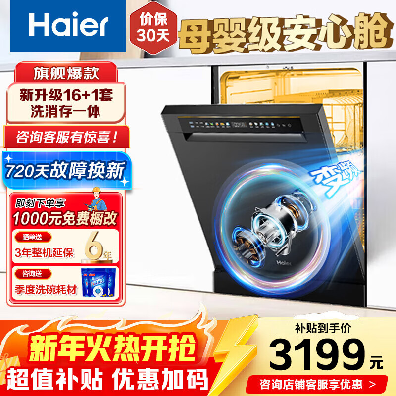 ������Haier��ϴ���Ƕ��ʽ16�״�����L5����ʽ���� ��Ƶ��� һ��ˮЧ ������ϴ ���ܿ����ٸ� ����ʽ ĸӤ�����Ĳ�EYBW16328GHU1 ��ѹ�������� 2791.2Ԫ