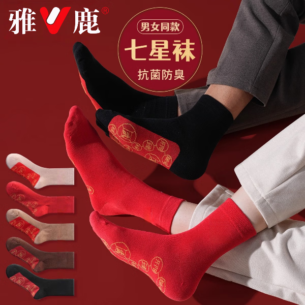 雅鹿2026马年礼物本命年袜子脚踏七星红袜男女士秋冬防臭中筒袜 【5双/脚踏七星/踩鸿运】混色5 均码 均码男女通用【35-44码可穿】