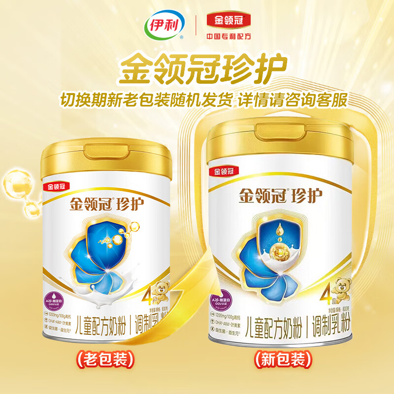 伊利金领冠珍护4段【消化吸收】儿童奶粉(3-6岁)800g