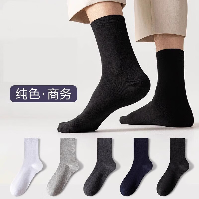 欧蓝薇雅(OULANWEIYA)长袜子男士短袜夏季春秋薄款吸汗透气纯色黑色白色商贸休闲中筒袜 黑色 10双 均码