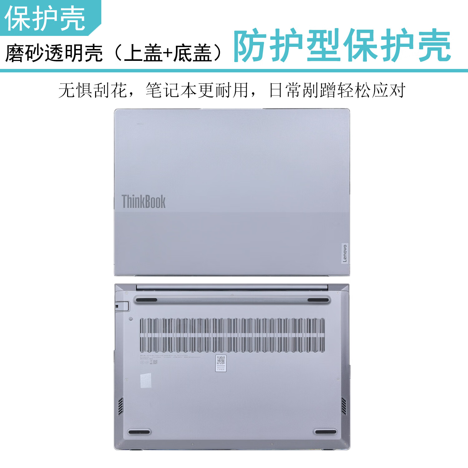 倍锋适用于2025新款ThinkBook16保护壳G8 IRL电脑外壳保护套IAL保护壳16英寸笔记本G7 IML防摔AHP全套 冰雾壳-透明【上盖+底盖】 Thinkbook 16 G8 IAL 2025款