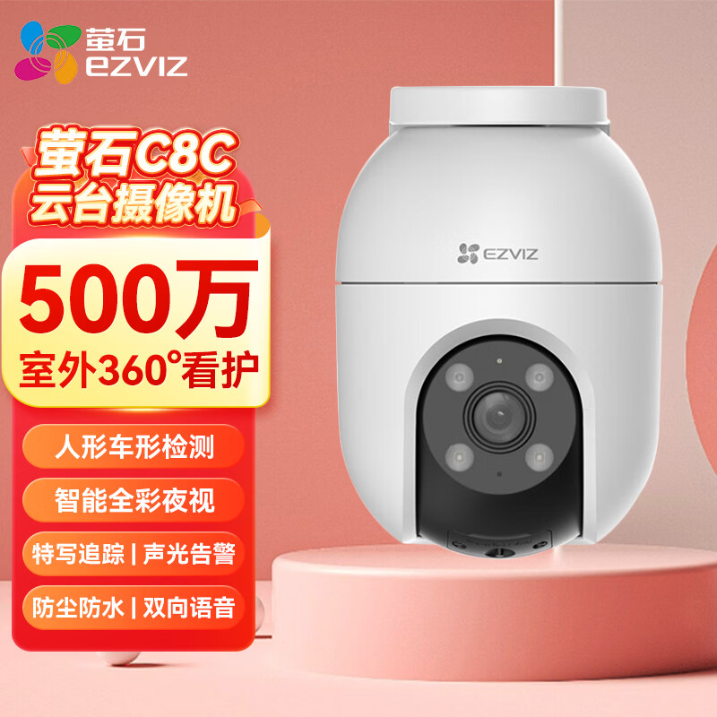 ���ڲ�����өʯC8C�������ͷ��������wifi���������ũ��360�ȷ�ˮ�����ֻ�Զ�����μ������ͨ�� C8C-500��4mm�� 8G���ٿ����µ�ʵ��32G�� 228Ԫ