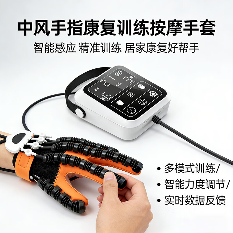 樱色手指康复训练器手套手部手功能训练器材脑梗偏瘫五指屈伸握机器人 左手:康复训练器+脉冲按摩带【科学康复套装】 L(身高165-175)