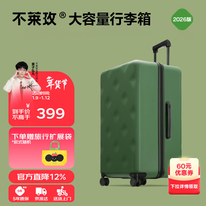 不莱玫行李箱女登机箱拉杆箱男旅行箱大容量学生密码皮箱子20英寸 绿色