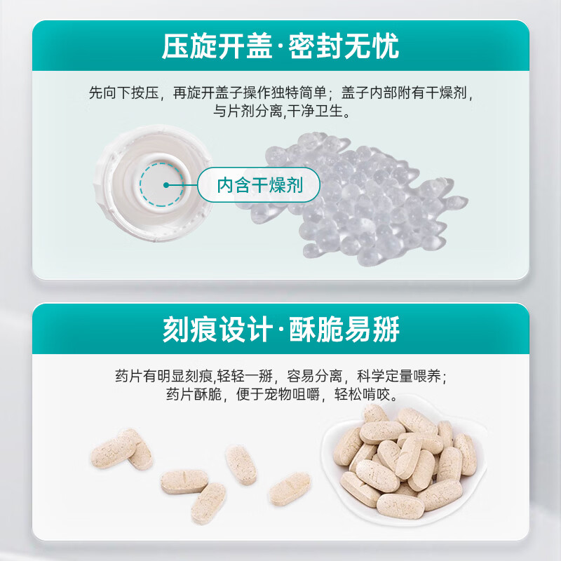 汉维宠仕 托普健45片 折耳猫狗狗鲨鱼硫酸软骨素骨关节养护关节护理