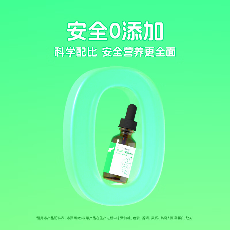 迪适兰托达维塔蒙多维滴液60ml水果味vbvevd多种维生素新西兰原装进口 【新西兰进口】多维滴剂 60ml*1瓶