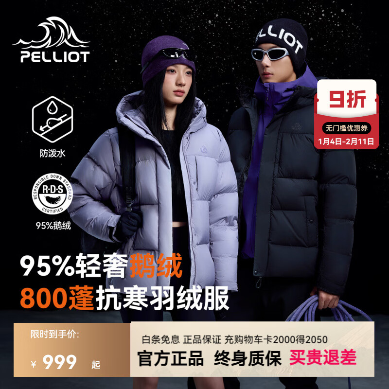 伯希和（Pelliot）【极寒Pro】伯希和户外800蓬泡芙羽绒服冬季女新款鹅绒保暖外套男 【男款】漫暮黑 丨银离子蓄热 800蓬鹅绒 95%绒子含量 XL 女生126-136斤 男生150-170斤
